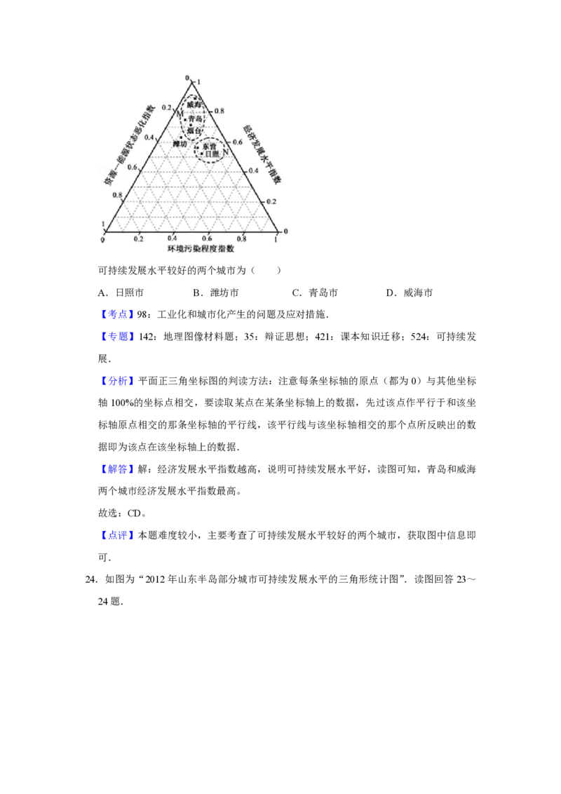 2017年江苏省高考地理试卷解析版_全国卷+地方卷_8.地理_1.地理高考真题试卷_2008-2020年_地方卷_江苏高考地理08-21_A4word版_PDF版（赠送）