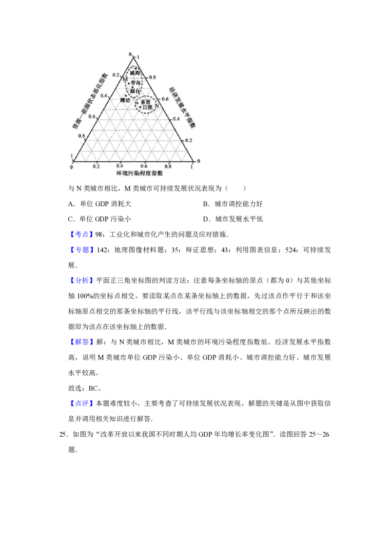2017年江苏省高考地理试卷解析版_全国卷+地方卷_8.地理_1.地理高考真题试卷_2008-2020年_地方卷_江苏高考地理08-21_A4word版_PDF版（赠送）