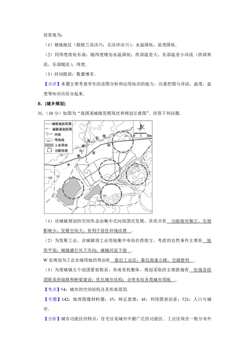 2017年江苏省高考地理试卷解析版_全国卷+地方卷_8.地理_1.地理高考真题试卷_2008-2020年_地方卷_江苏高考地理08-21_A4word版_PDF版（赠送）