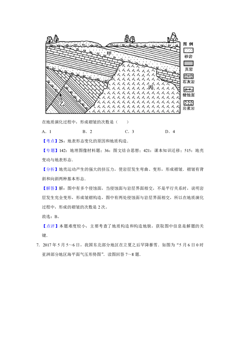 2017年江苏省高考地理试卷解析版_全国卷+地方卷_8.地理_1.地理高考真题试卷_2008-2020年_地方卷_江苏高考地理08-21_A4word版_PDF版（赠送）