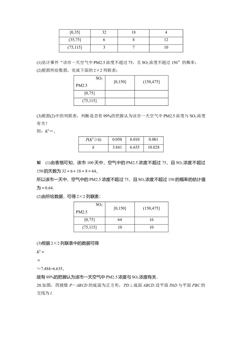 2020年高考真题数学（新课标Ⅰ）（解析版）_全国卷+地方卷_2.数学_1.数学高考真题试卷_2008-2020年_地方卷_山东高考数学08-22_A4版
