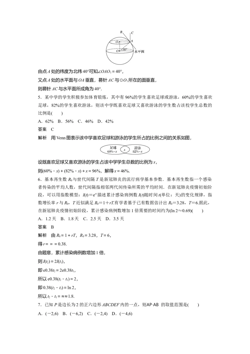 2020年高考真题数学（新课标Ⅰ）（解析版）_全国卷+地方卷_2.数学_1.数学高考真题试卷_2008-2020年_地方卷_山东高考数学08-22_A4版