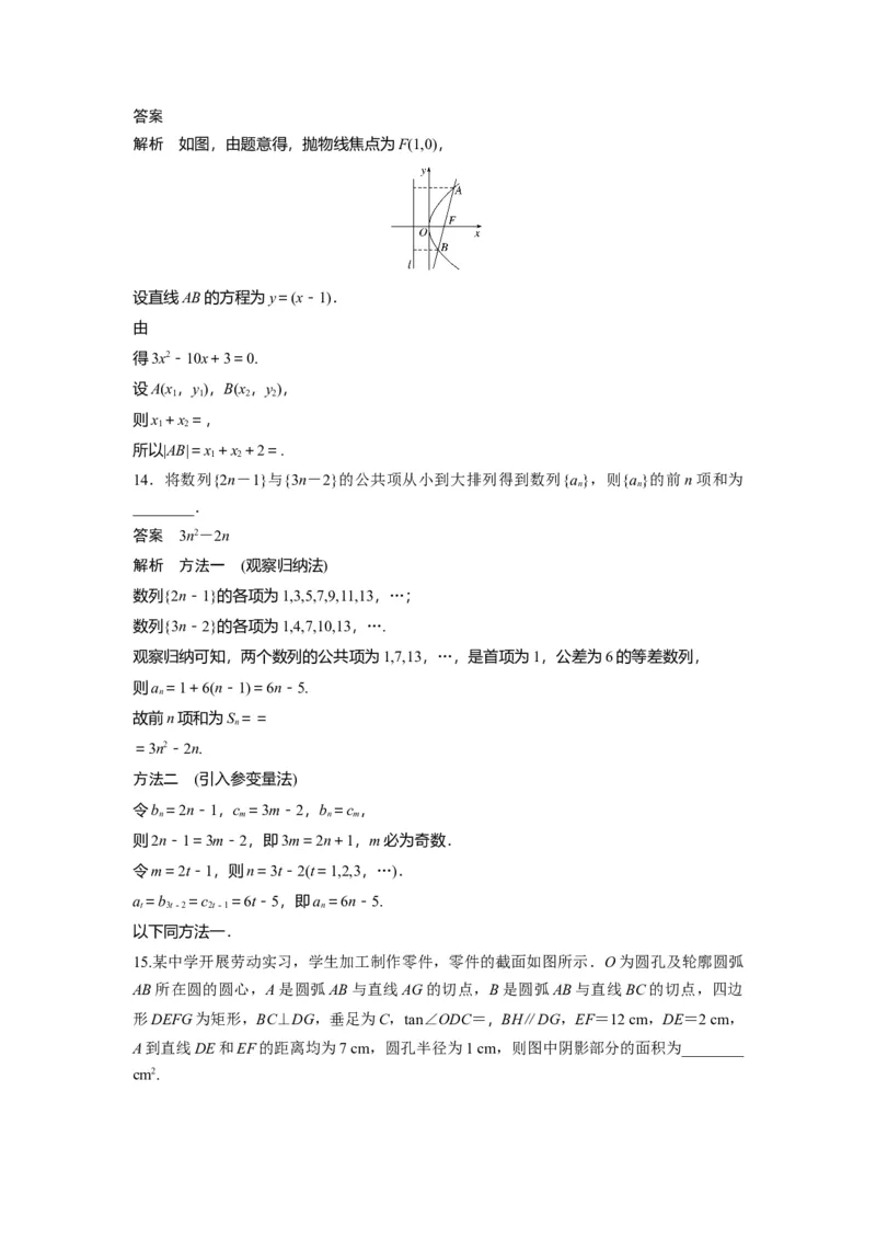 2020年高考真题数学（新课标Ⅰ）（解析版）_全国卷+地方卷_2.数学_1.数学高考真题试卷_2008-2020年_地方卷_山东高考数学08-22_A4版