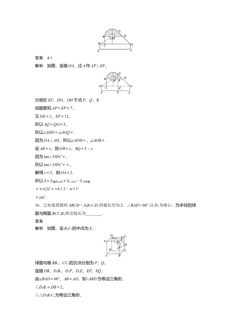 2020年高考真题数学（新课标Ⅰ）（解析版）_全国卷+地方卷_2.数学_1.数学高考真题试卷_2008-2020年_地方卷_山东高考数学08-22_A4版