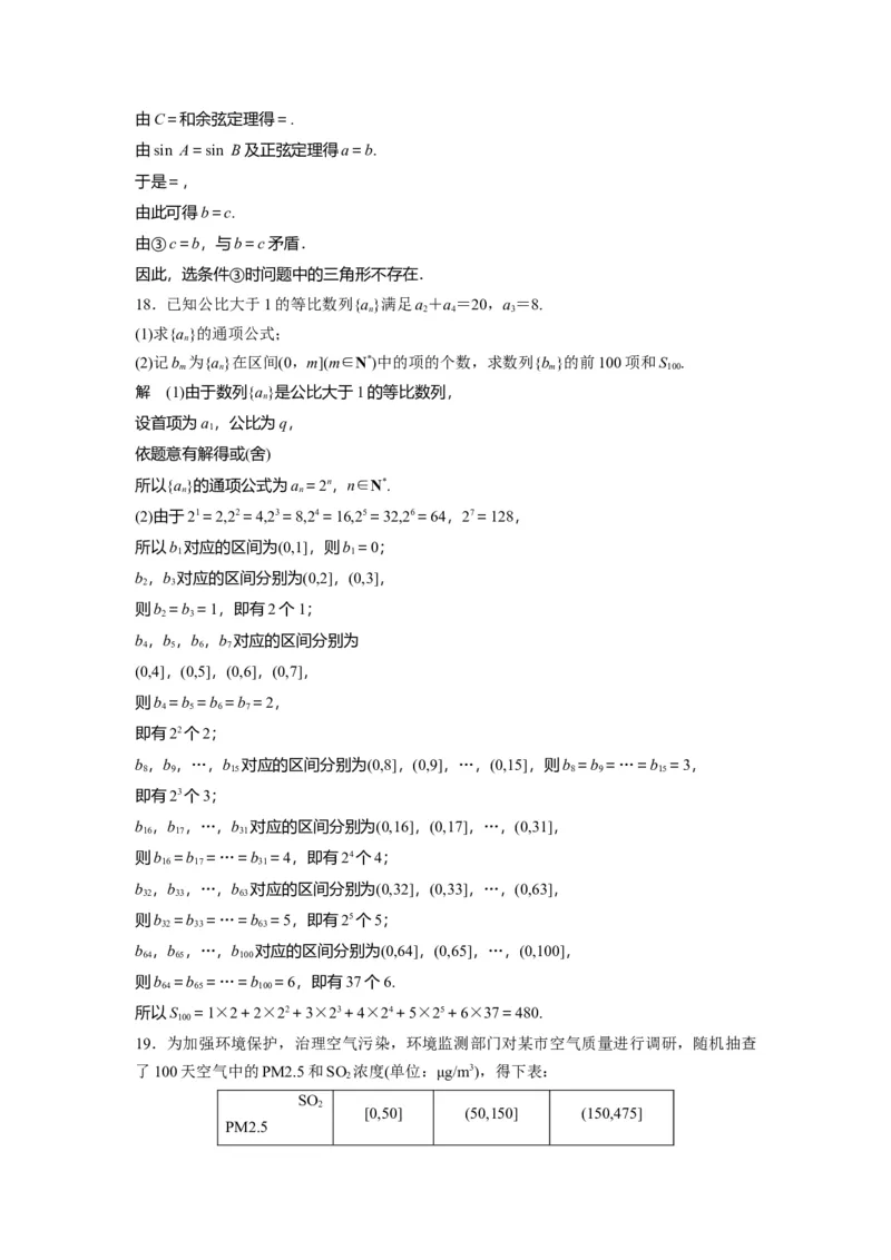 2020年高考真题数学（新课标Ⅰ）（解析版）_全国卷+地方卷_2.数学_1.数学高考真题试卷_2008-2020年_地方卷_山东高考数学08-22_A4版