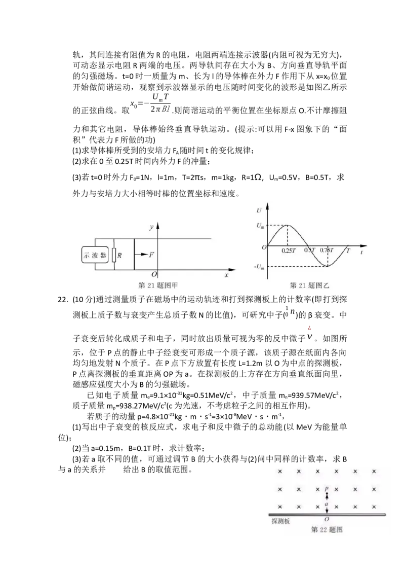 2020年浙江省高考物理1月（解析版）_全国卷+地方卷_4.物理_1.物理高考真题试卷_2008-2020年_地方卷_浙江高考物理08-21_A4word版