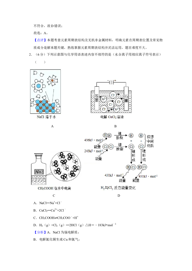 2019年北京市高考化学试卷（解析版）_全国卷+地方卷_5.化学_1.化学高考真题试卷_2008-2020年_地方卷_北京高考化学2008-2020_A4word版