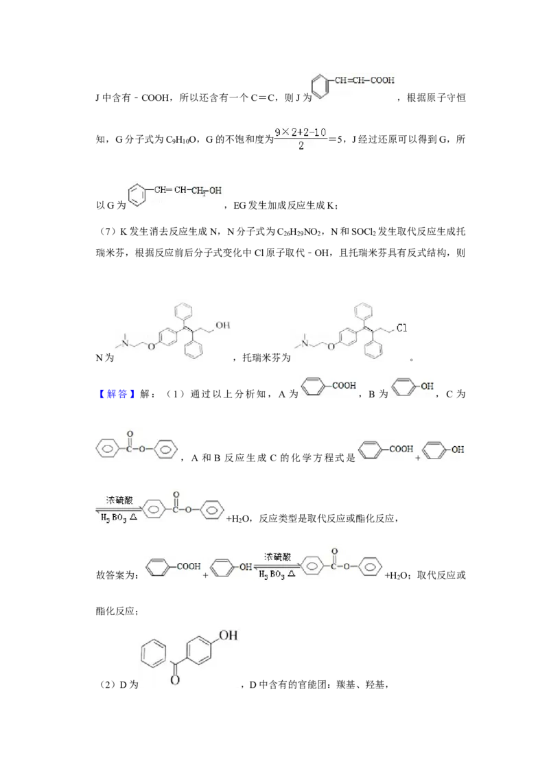 2019年北京市高考化学试卷（解析版）_全国卷+地方卷_5.化学_1.化学高考真题试卷_2008-2020年_地方卷_北京高考化学2008-2020_A4word版
