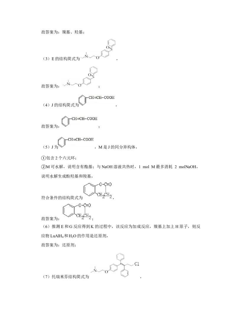 2019年北京市高考化学试卷（解析版）_全国卷+地方卷_5.化学_1.化学高考真题试卷_2008-2020年_地方卷_北京高考化学2008-2020_A4word版