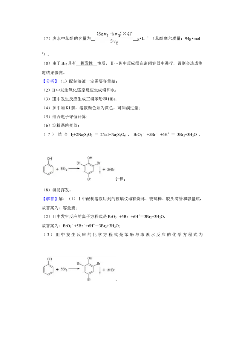 2019年北京市高考化学试卷（解析版）_全国卷+地方卷_5.化学_1.化学高考真题试卷_2008-2020年_地方卷_北京高考化学2008-2020_A4word版