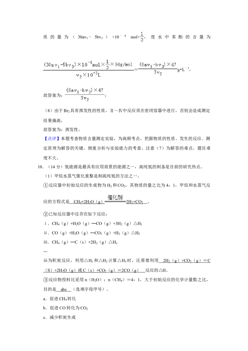 2019年北京市高考化学试卷（解析版）_全国卷+地方卷_5.化学_1.化学高考真题试卷_2008-2020年_地方卷_北京高考化学2008-2020_A4word版
