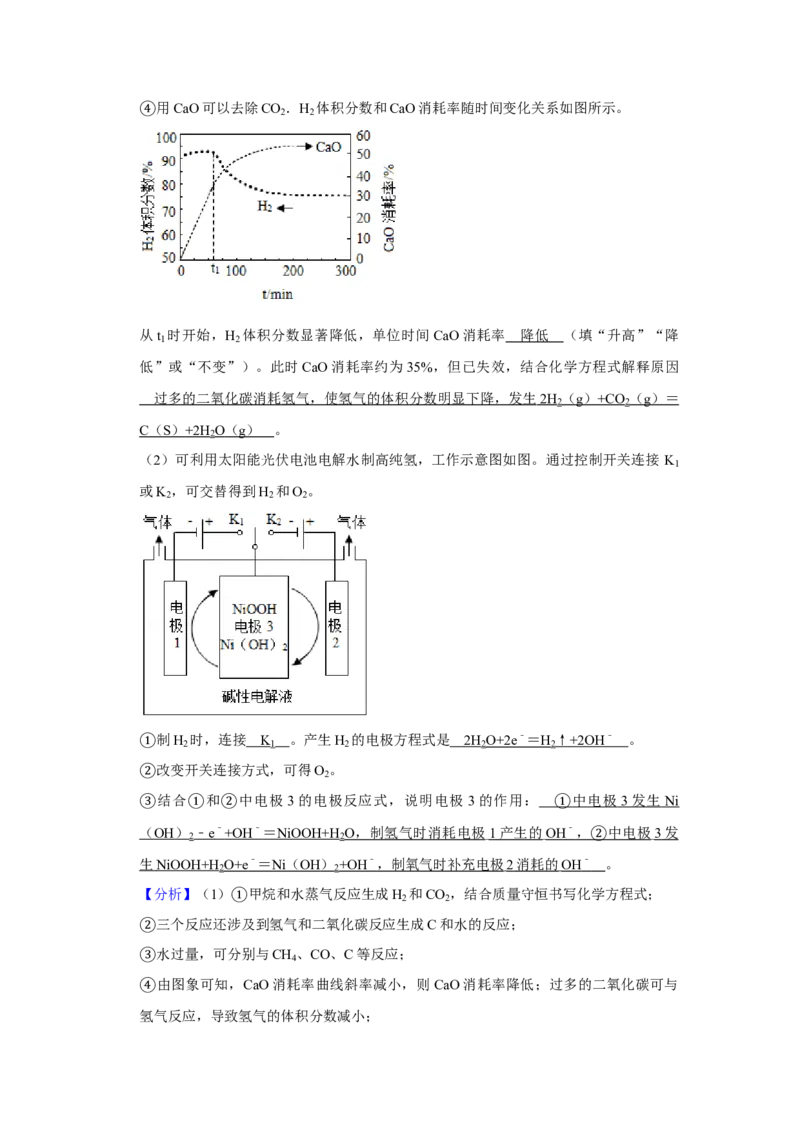 2019年北京市高考化学试卷（解析版）_全国卷+地方卷_5.化学_1.化学高考真题试卷_2008-2020年_地方卷_北京高考化学2008-2020_A4word版