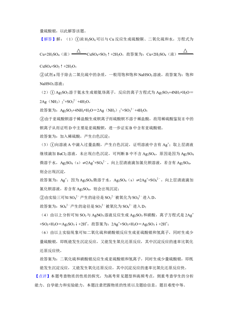 2019年北京市高考化学试卷（解析版）_全国卷+地方卷_5.化学_1.化学高考真题试卷_2008-2020年_地方卷_北京高考化学2008-2020_A4word版