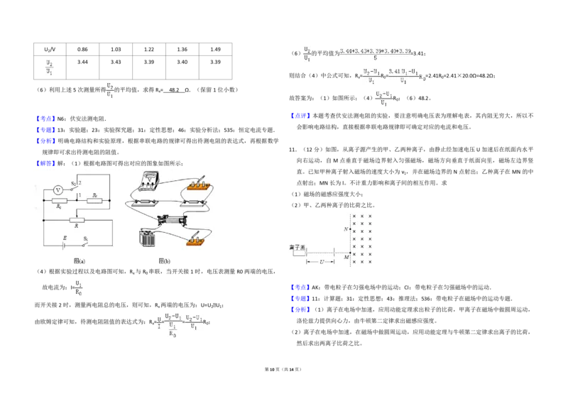 2018年全国统一高考物理试卷（新课标Ⅲ）（解析版）_全国卷+地方卷_4.物理_1.物理高考真题试卷_2008-2020年_全国卷物理_全国统一高考物理（新课标ⅲ）16-21_A3word版_PDF赠送）