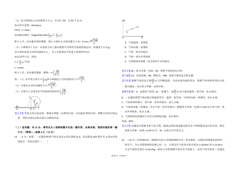 2018年全国统一高考物理试卷（新课标Ⅲ）（解析版）_全国卷+地方卷_4.物理_1.物理高考真题试卷_2008-2020年_全国卷物理_全国统一高考物理（新课标ⅲ）16-21_A3word版_PDF赠送）
