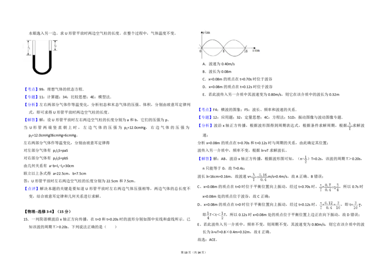 2018年全国统一高考物理试卷（新课标Ⅲ）（解析版）_全国卷+地方卷_4.物理_1.物理高考真题试卷_2008-2020年_全国卷物理_全国统一高考物理（新课标ⅲ）16-21_A3word版_PDF赠送）