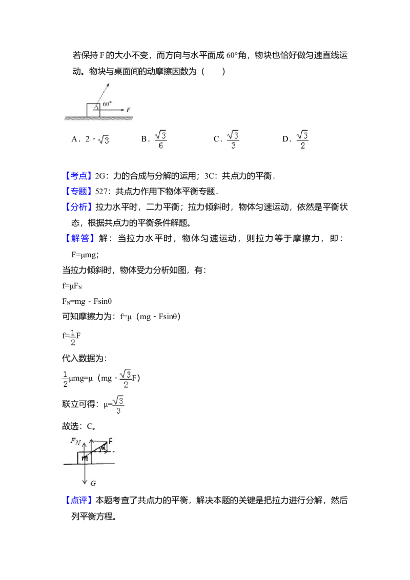 2017年全国统一高考物理试卷（新课标Ⅱ）（解析版）_全国卷+地方卷_4.物理_1.物理高考真题试卷_2008-2020年_全国卷物理_全国统一高考物理（新课标ⅱ）08-21_A4word版
