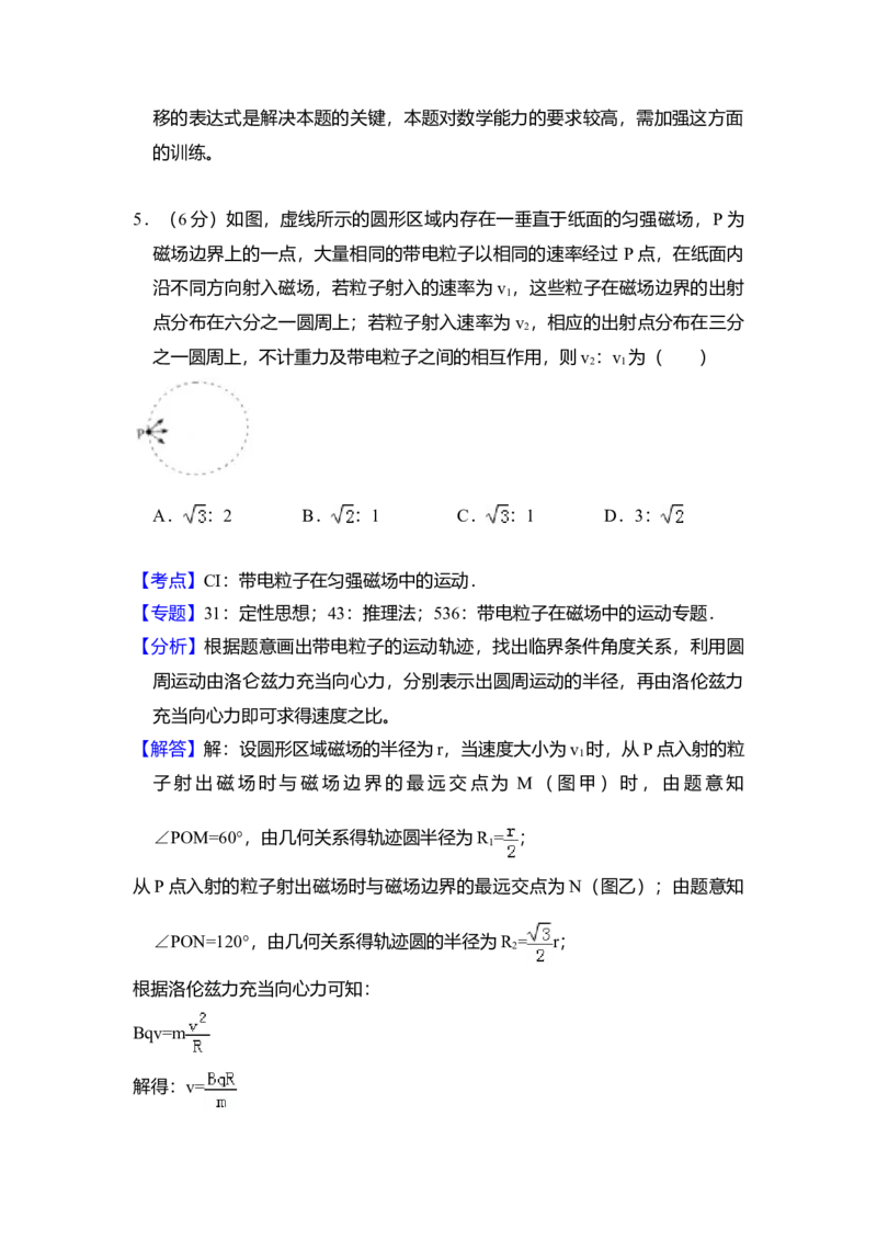 2017年全国统一高考物理试卷（新课标Ⅱ）（解析版）_全国卷+地方卷_4.物理_1.物理高考真题试卷_2008-2020年_全国卷物理_全国统一高考物理（新课标ⅱ）08-21_A4word版