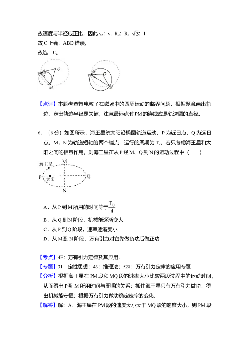 2017年全国统一高考物理试卷（新课标Ⅱ）（解析版）_全国卷+地方卷_4.物理_1.物理高考真题试卷_2008-2020年_全国卷物理_全国统一高考物理（新课标ⅱ）08-21_A4word版