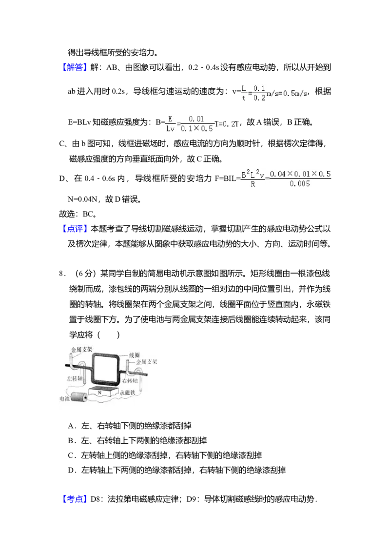 2017年全国统一高考物理试卷（新课标Ⅱ）（解析版）_全国卷+地方卷_4.物理_1.物理高考真题试卷_2008-2020年_全国卷物理_全国统一高考物理（新课标ⅱ）08-21_A4word版