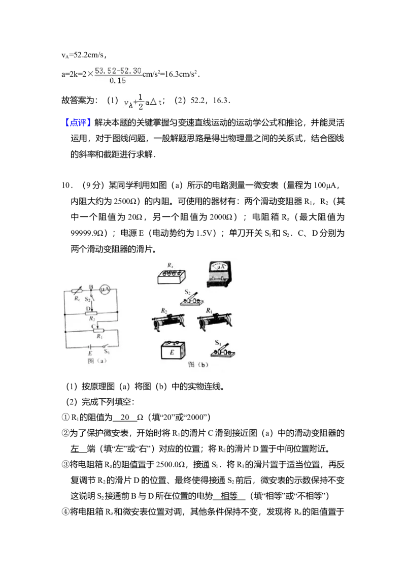 2017年全国统一高考物理试卷（新课标Ⅱ）（解析版）_全国卷+地方卷_4.物理_1.物理高考真题试卷_2008-2020年_全国卷物理_全国统一高考物理（新课标ⅱ）08-21_A4word版
