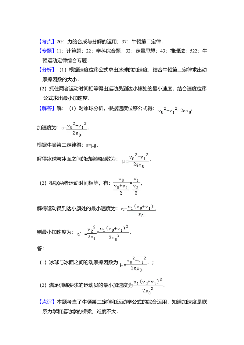2017年全国统一高考物理试卷（新课标Ⅱ）（解析版）_全国卷+地方卷_4.物理_1.物理高考真题试卷_2008-2020年_全国卷物理_全国统一高考物理（新课标ⅱ）08-21_A4word版