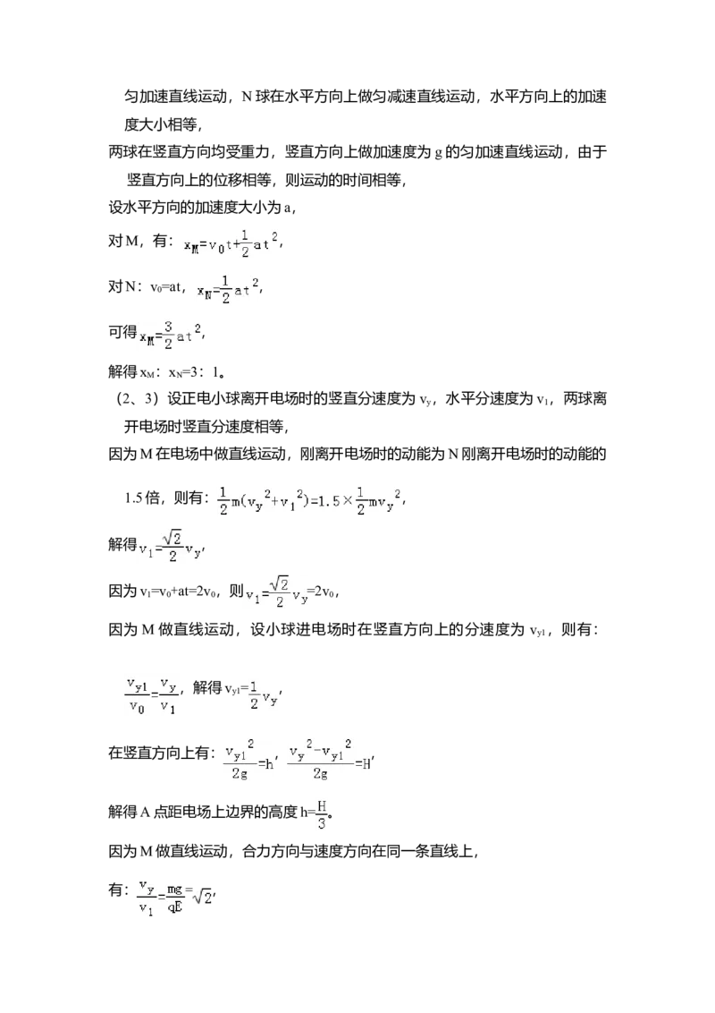 2017年全国统一高考物理试卷（新课标Ⅱ）（解析版）_全国卷+地方卷_4.物理_1.物理高考真题试卷_2008-2020年_全国卷物理_全国统一高考物理（新课标ⅱ）08-21_A4word版