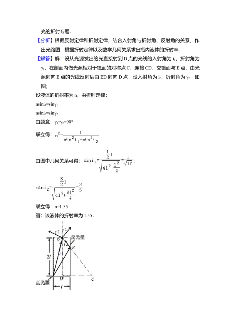 2017年全国统一高考物理试卷（新课标Ⅱ）（解析版）_全国卷+地方卷_4.物理_1.物理高考真题试卷_2008-2020年_全国卷物理_全国统一高考物理（新课标ⅱ）08-21_A4word版