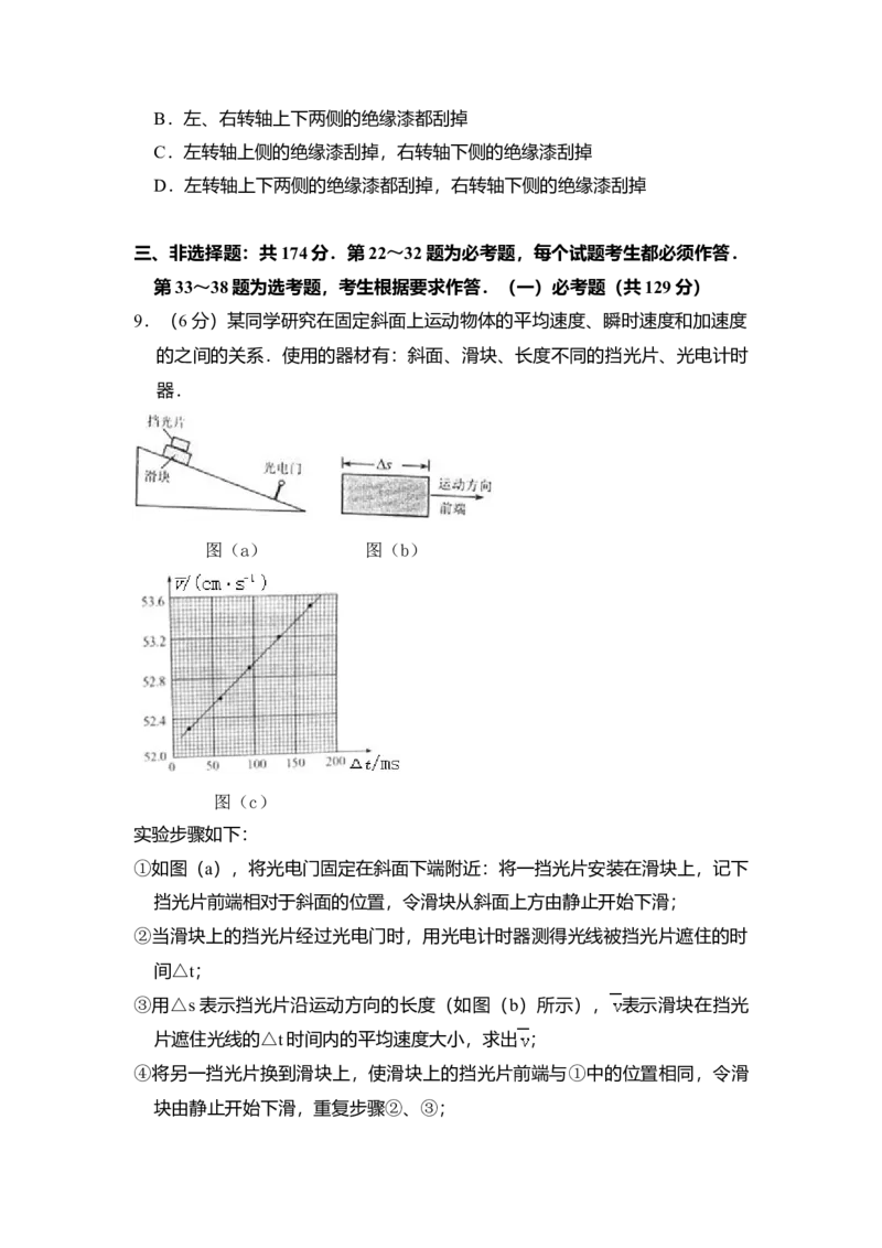2017年全国统一高考物理试卷（新课标Ⅱ）（解析版）_全国卷+地方卷_4.物理_1.物理高考真题试卷_2008-2020年_全国卷物理_全国统一高考物理（新课标ⅱ）08-21_A4word版