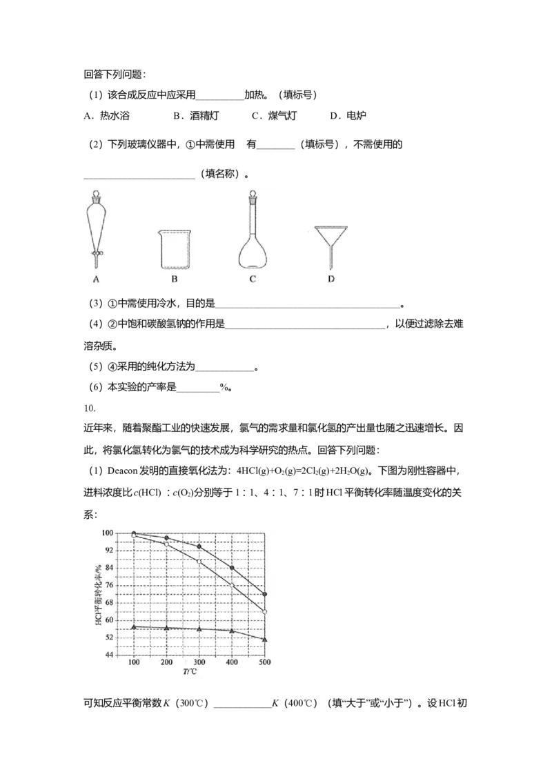 2019年全国统一高考化学试卷（新课标Ⅲ）（原卷版）_全国卷+地方卷_5.化学_1.化学高考真题试卷_2008-2020年_全国卷_全国统一高考化学（新课标ⅲ）2016-2021_A4word版
