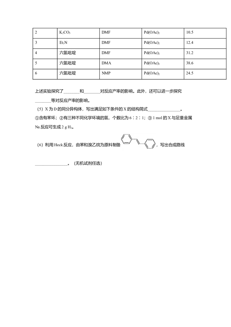 2019年全国统一高考化学试卷（新课标Ⅲ）（原卷版）_全国卷+地方卷_5.化学_1.化学高考真题试卷_2008-2020年_全国卷_全国统一高考化学（新课标ⅲ）2016-2021_A4word版