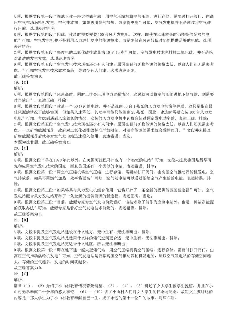 2017年9月16日四川省成都市蒲江县事业单位考试《职业能力倾向测试》题（网友回忆版）_26事业职测+综合_闲鱼2026事业单位职测+综合_职测+综合真题合集ABCDE_A类-综合管理_四川