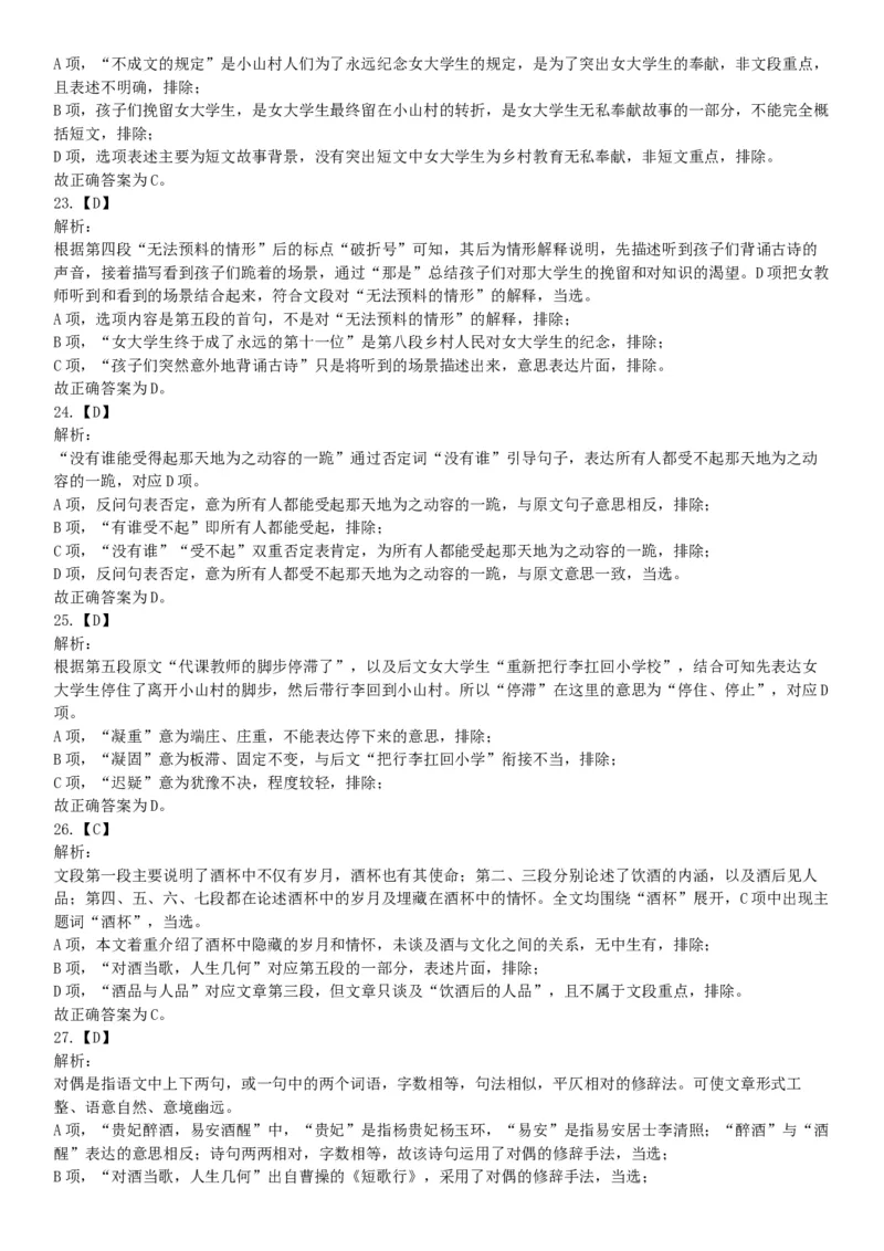 2017年9月16日四川省成都市蒲江县事业单位考试《职业能力倾向测试》题（网友回忆版）_26事业职测+综合_闲鱼2026事业单位职测+综合_职测+综合真题合集ABCDE_A类-综合管理_四川