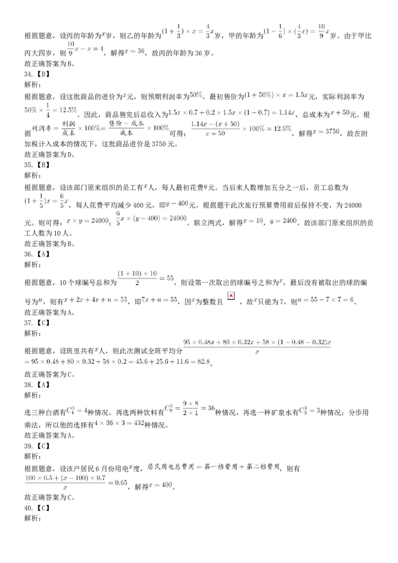 2017年9月16日四川省成都市蒲江县事业单位考试《职业能力倾向测试》题（网友回忆版）_26事业职测+综合_闲鱼2026事业单位职测+综合_职测+综合真题合集ABCDE_A类-综合管理_四川