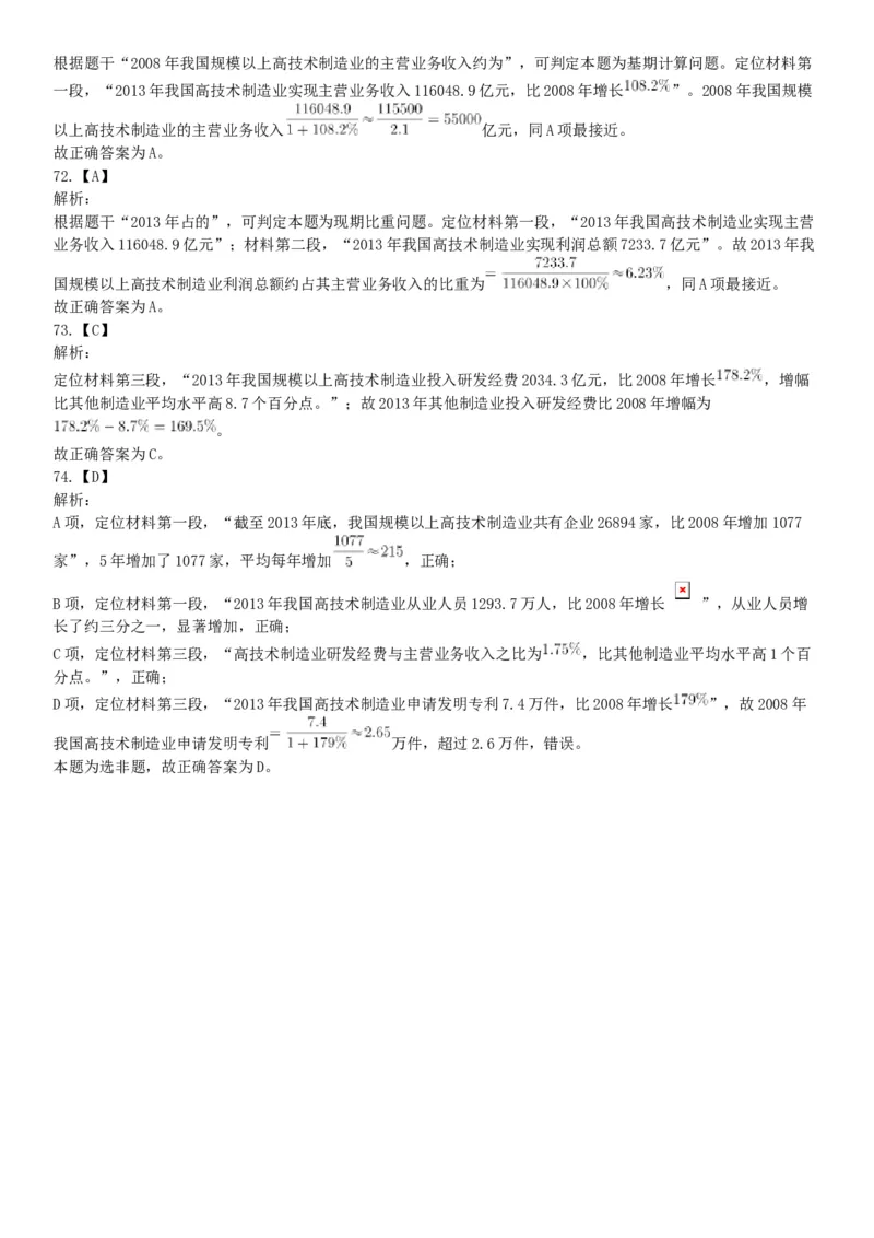 2017年9月16日四川省成都市蒲江县事业单位考试《职业能力倾向测试》题（网友回忆版）_26事业职测+综合_闲鱼2026事业单位职测+综合_职测+综合真题合集ABCDE_A类-综合管理_四川