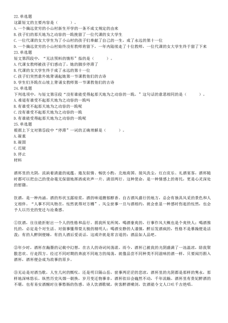 2017年9月16日四川省成都市蒲江县事业单位考试《职业能力倾向测试》题（网友回忆版）_26事业职测+综合_闲鱼2026事业单位职测+综合_职测+综合真题合集ABCDE_A类-综合管理_四川