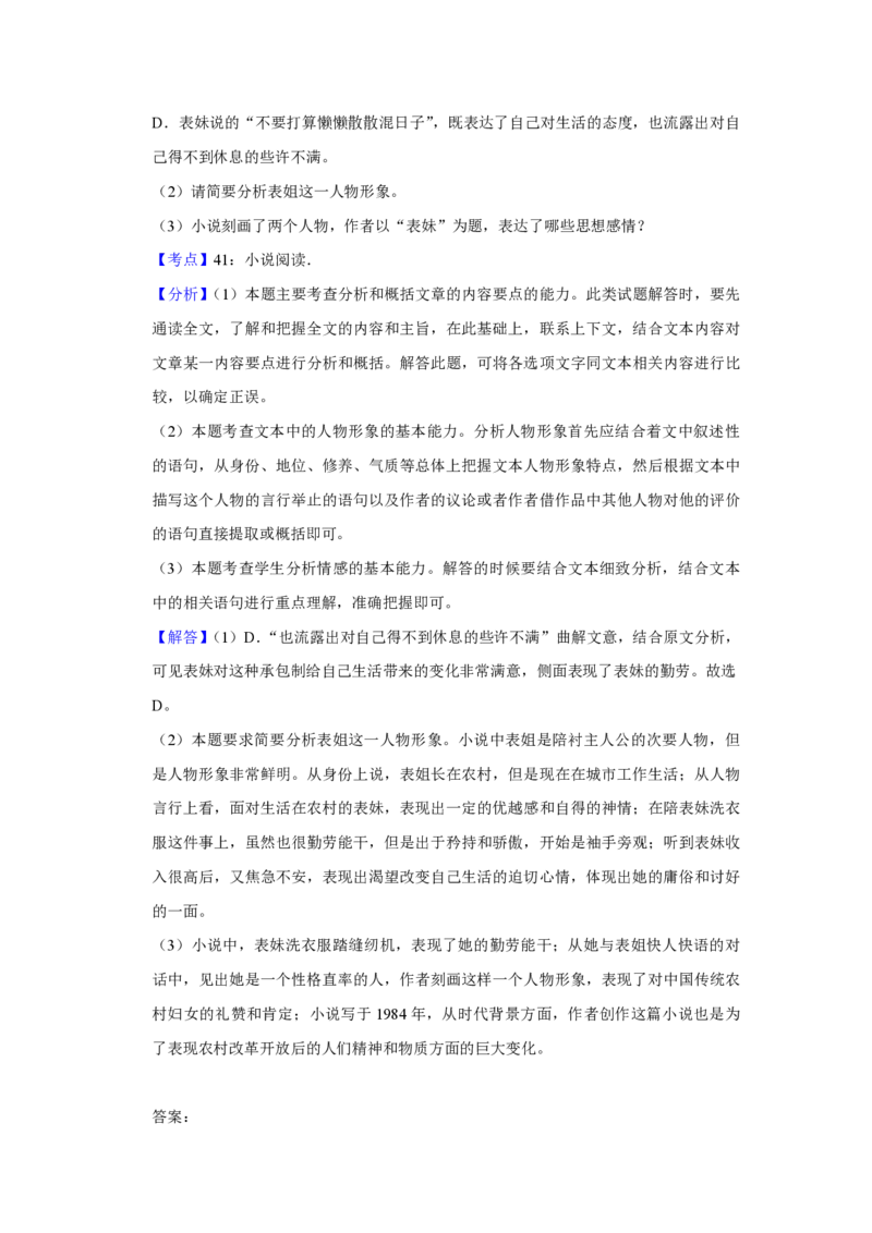 2019年江苏省高考语文试卷解析版_全国卷+地方卷_1.语文_1.语文高考真题试卷_2008-2020年_地方卷_江苏高考语文07-21_A4word版_PDF版（赠送）