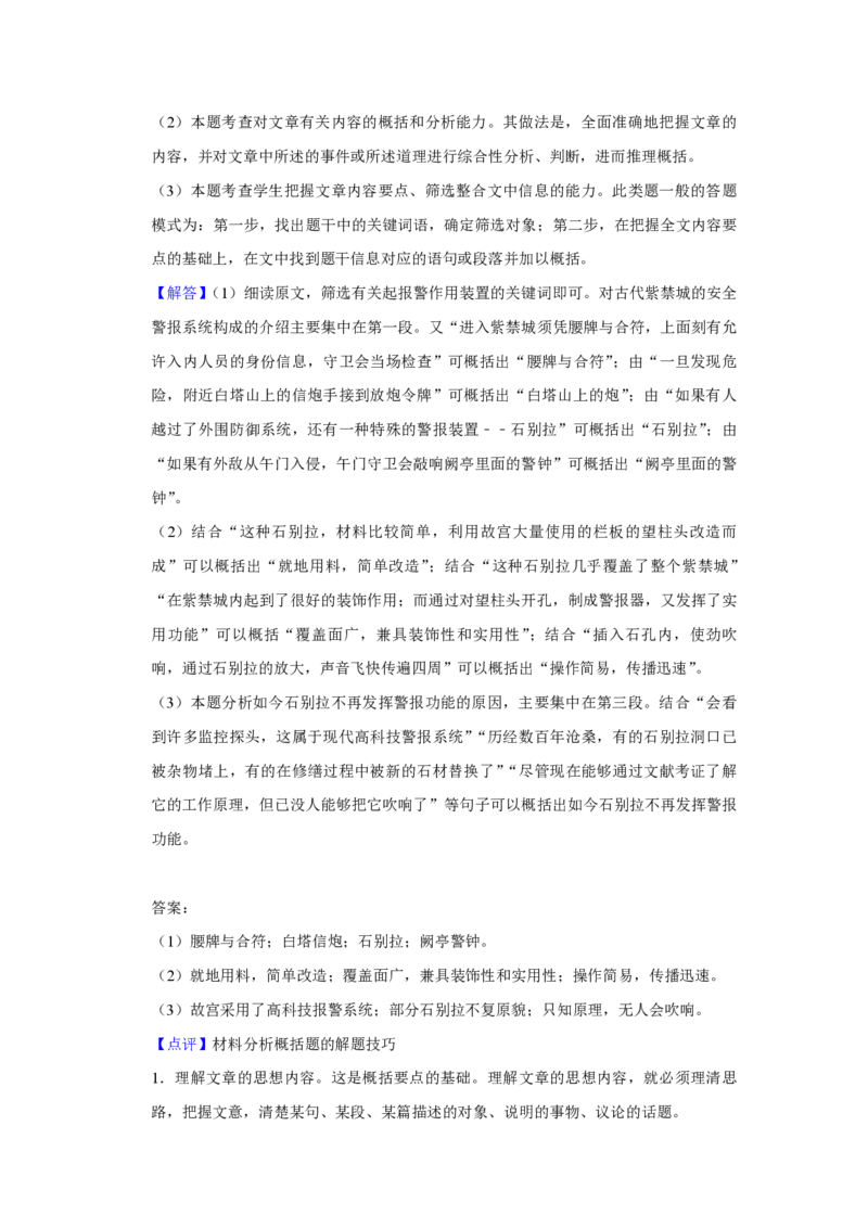 2019年江苏省高考语文试卷解析版_全国卷+地方卷_1.语文_1.语文高考真题试卷_2008-2020年_地方卷_江苏高考语文07-21_A4word版_PDF版（赠送）