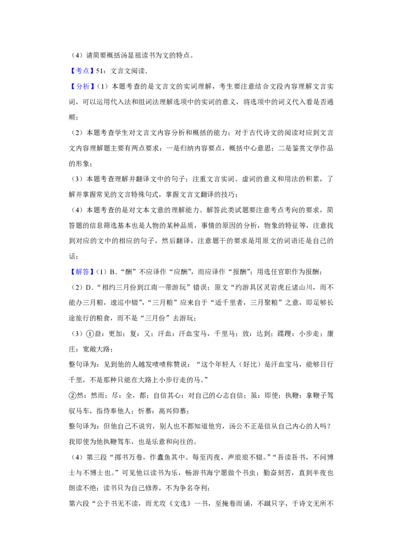 2019年江苏省高考语文试卷解析版_全国卷+地方卷_1.语文_1.语文高考真题试卷_2008-2020年_地方卷_江苏高考语文07-21_A4word版_PDF版（赠送）