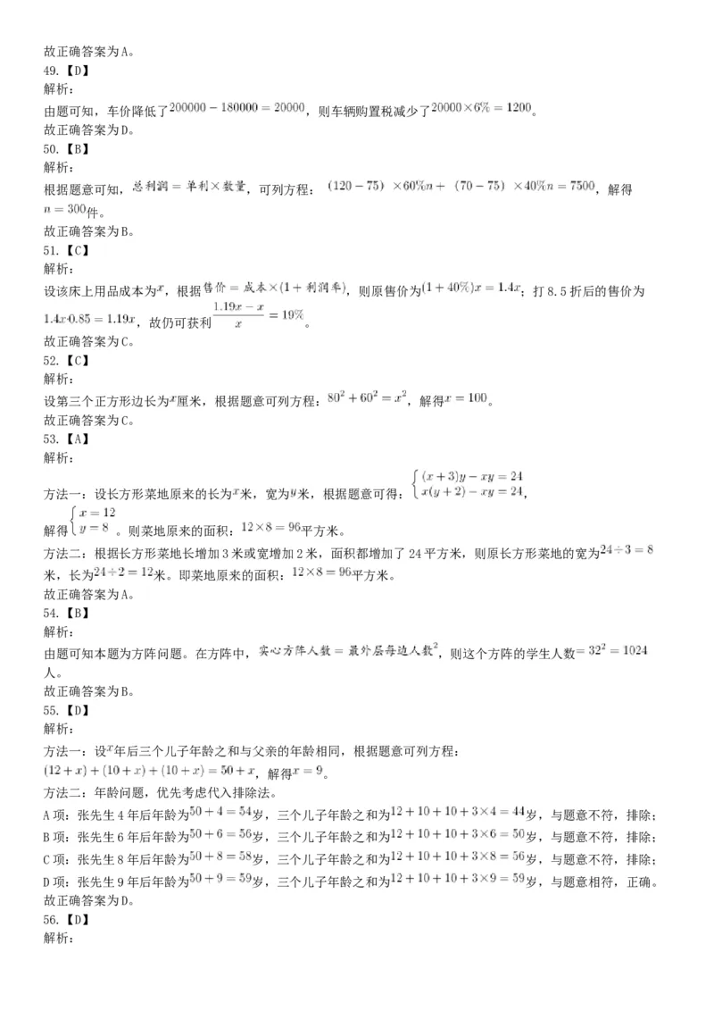 2018年5月27日安徽省安庆市桐城区事业单位《职业能力测试》精选题（网友回忆版）_26事业职测+综合_闲鱼2026事业单位职测+综合_职测+综合真题合集ABCDE_A类-综合管理_安徽