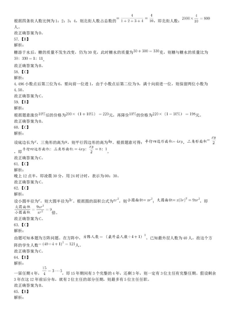 2018年5月27日安徽省安庆市桐城区事业单位《职业能力测试》精选题（网友回忆版）_26事业职测+综合_闲鱼2026事业单位职测+综合_职测+综合真题合集ABCDE_A类-综合管理_安徽