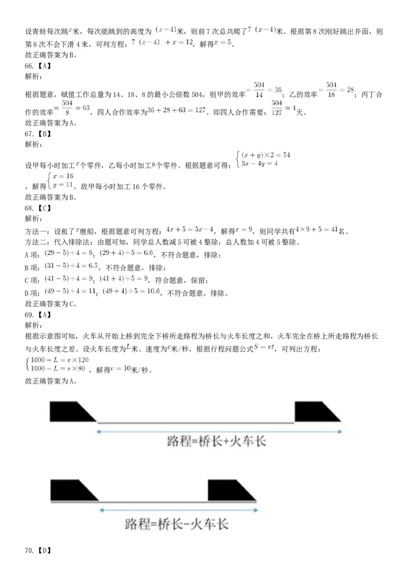 2018年5月27日安徽省安庆市桐城区事业单位《职业能力测试》精选题（网友回忆版）_26事业职测+综合_闲鱼2026事业单位职测+综合_职测+综合真题合集ABCDE_A类-综合管理_安徽