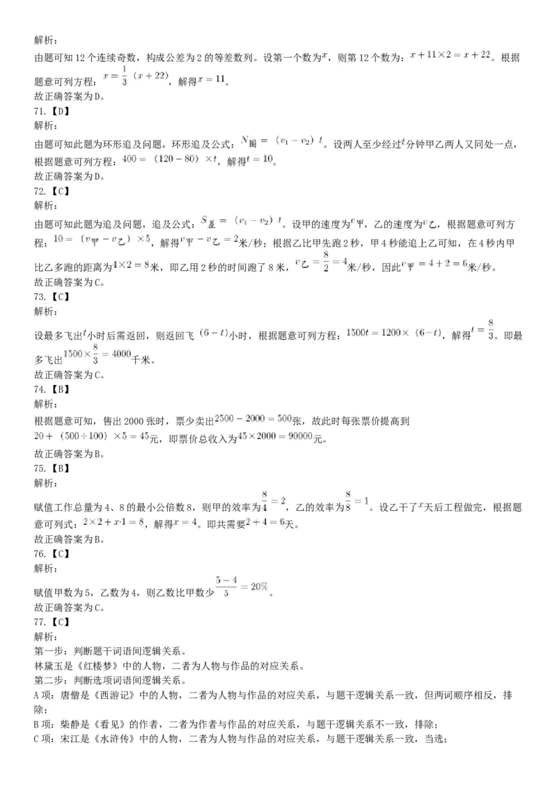 2018年5月27日安徽省安庆市桐城区事业单位《职业能力测试》精选题（网友回忆版）_26事业职测+综合_闲鱼2026事业单位职测+综合_职测+综合真题合集ABCDE_A类-综合管理_安徽