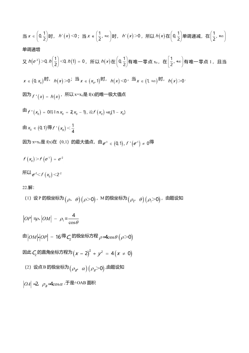 2017年理科数学海南省高考真题答案_全国卷+地方卷_2.数学_1.数学高考真题试卷_2008-2020年_地方卷_地方卷高考理科数学_海南理科数学08-19