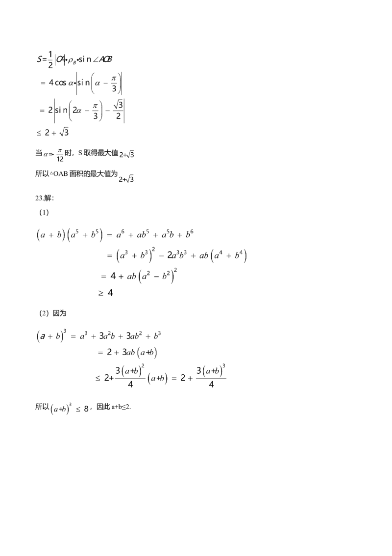 2017年理科数学海南省高考真题答案_全国卷+地方卷_2.数学_1.数学高考真题试卷_2008-2020年_地方卷_地方卷高考理科数学_海南理科数学08-19