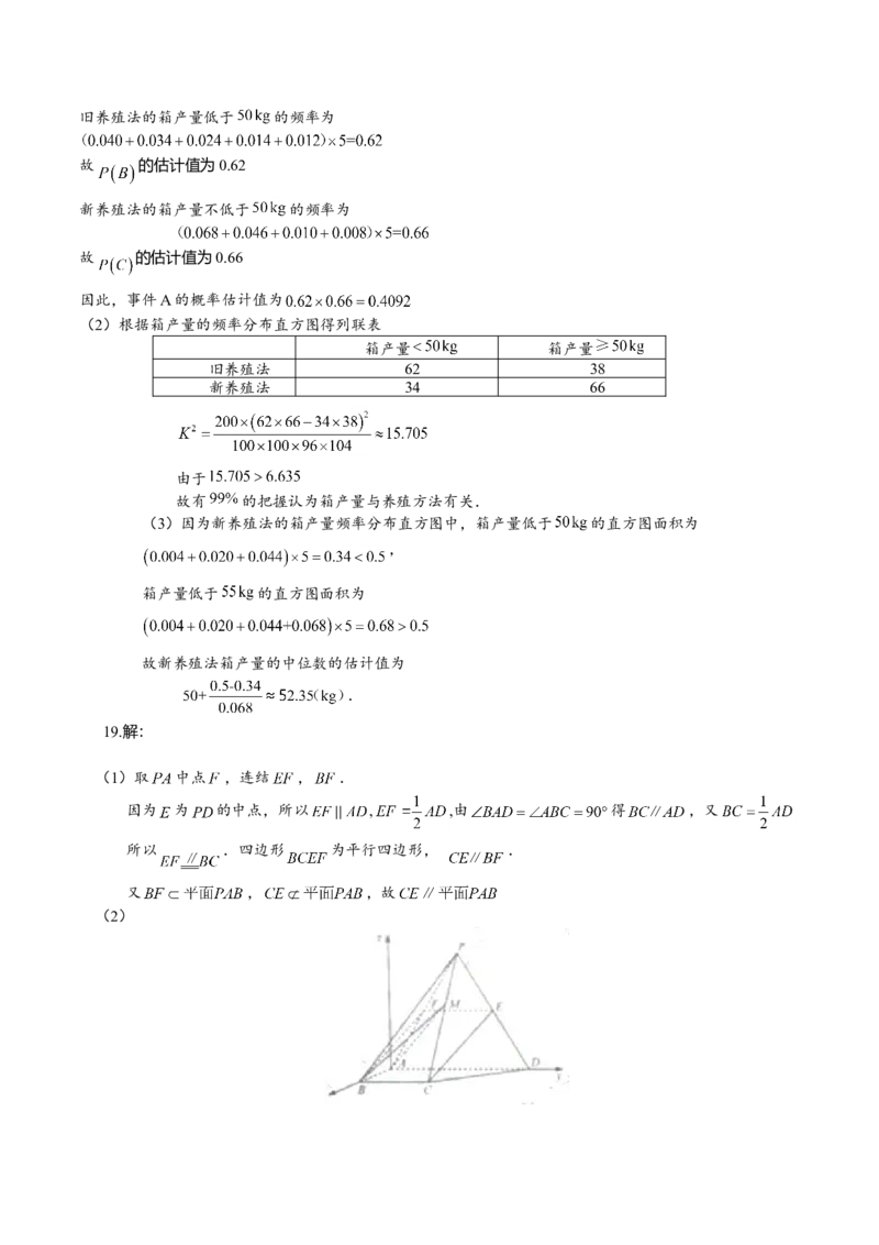 2017年理科数学海南省高考真题答案_全国卷+地方卷_2.数学_1.数学高考真题试卷_2008-2020年_地方卷_地方卷高考理科数学_海南理科数学08-19