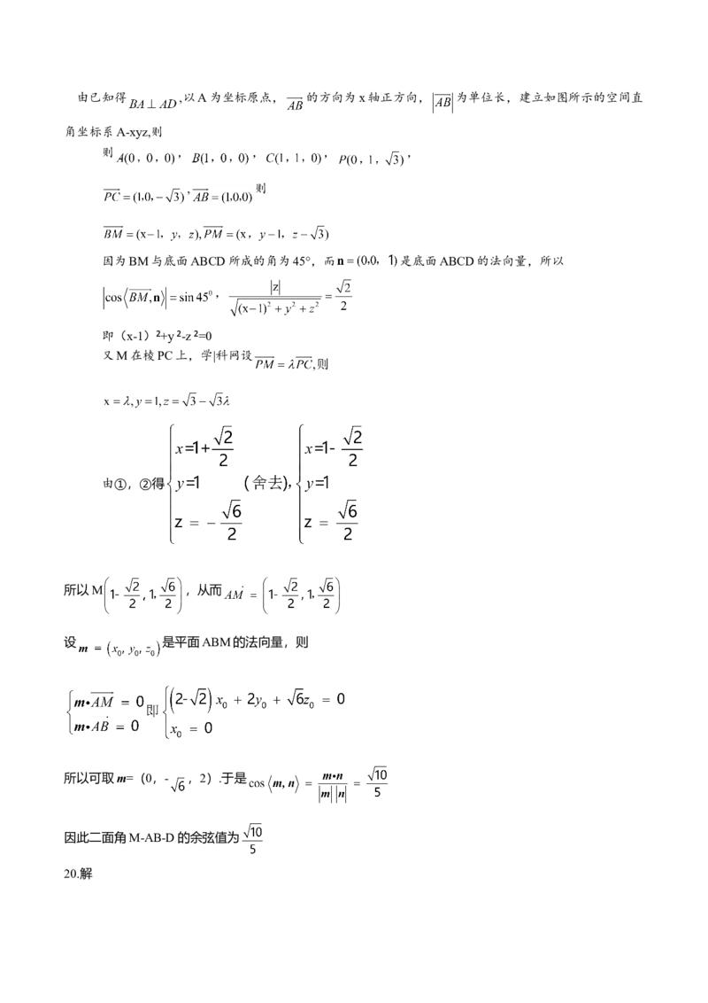 2017年理科数学海南省高考真题答案_全国卷+地方卷_2.数学_1.数学高考真题试卷_2008-2020年_地方卷_地方卷高考理科数学_海南理科数学08-19