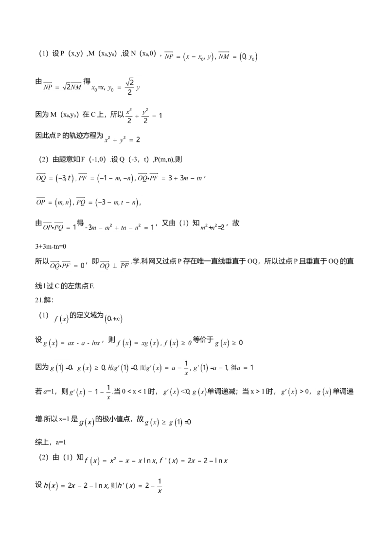 2017年理科数学海南省高考真题答案_全国卷+地方卷_2.数学_1.数学高考真题试卷_2008-2020年_地方卷_地方卷高考理科数学_海南理科数学08-19