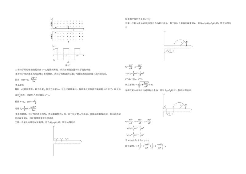 2018年浙江省高考物理11月（解析版）_全国卷+地方卷_4.物理_1.物理高考真题试卷_2008-2020年_地方卷_浙江高考物理08-21_A3word版_PDF版（赠送）