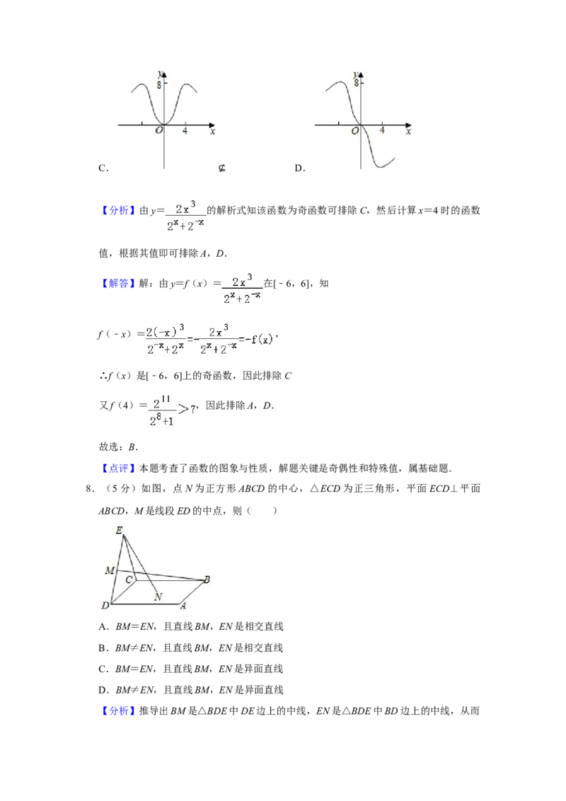 2019四川高考数学（理科）试题及参考答案_全国卷+地方卷_2.数学_1.数学高考真题试卷_2008-2020年_地方卷_地方卷高考理科数学_四川高考理科数学